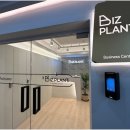 스마트비즈 | 스마트한 온라인 사업을 위한 비즈플랜트 용인 비상주사무실 후기