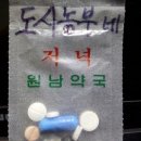 원남약국 이미지