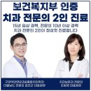 영등포구 당산동 치과 연세프라임치과의원 위치 오는길 후기