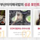 부산아지매국밥 - 정읍시 상동중앙로 24-24 | 부산아지매국밥