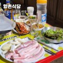 향촌식당 | 향촌식당, 을지로 삼겹살 야장 맛집 평일 웨이팅 후기