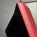 청림상사 | [book] 정말 인생이 바뀔까? 『인생을 바꾸는 세 가지 진실 - 노구치 요시노리』