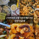 국민낙곱새 보라매점 이미지