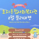 초지종합복지관 이미지