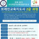 노인돌봄지도사 양성과정 이미지