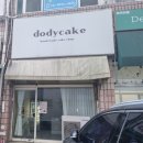 동보아파트 상가 앞 이미지