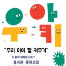 구립넓은들어린이집