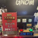 뽑기FLEX | 광장코아 술집 찐 핫플! 그놈포차에서 석쇠무뼈닭발 세트 FLEX하고 7.77초 이벤트까지!