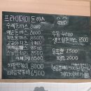 상검단2길 26-25(대소원면) | 충주 맛집 - 프라이데이(Friday) 떡볶이 &amp; 수제돈까스