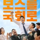 '롱 리브 더 킹' 개봉 첫 주 주말 한국 영화 박스오피스 1위..5일 연속 1위 수성 이미지