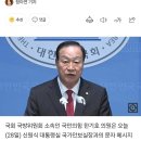 한기호 “북한군, 북괴군이라 부른 게 문제냐…민주당 북한 돕기 선동 뿐” 이미지