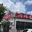 신짱개집 이미지