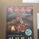 6-72 용PC | [대구교동맛집] 대구냉삼 ‘용삼식당 교동’ 후기