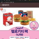 헬로토이
