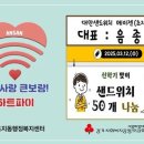 대만샌드위치메이젠안산점 경인투데이뉴스