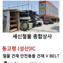 제일종합철물 이미지