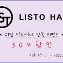 리스토 (LISTO)