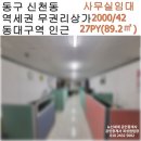 뉴신세계로공인중개사사무소 이미지
