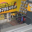 쿵스게임랜드 이미지