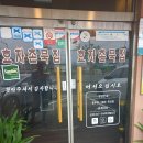효자촌묵집 이미지