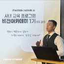 주)비전컴퍼니 미금역 6번출구 비전휘트니스 분당점 채용공고! 이미지