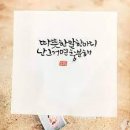 따뜻한 말 한 마디 이미지