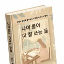 스마트폰으로 나의 인생사진 만들기 | 디맹칼리지 스마트폰교실 후기 카메라 인텔리전트 기능부터 제미나이 이미지 만들기까지