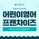 문영어교습소