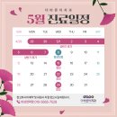 더바른이치과의원 이미지