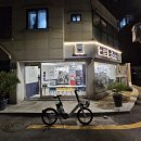 행운세탁빨래방 이미지