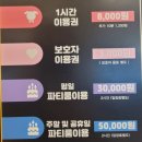 점핑몬스터 서귀포점 이미지