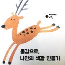 기본부터 쉽게 배우는 수채화 이미지