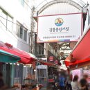 중앙전통시장 | 강릉 중앙시장 맛집, 족발러버가 추천하는 35년 전통의 중앙시장왕족발 후기