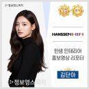김단아 카카오 검색결과
