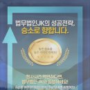 법률사무소동행