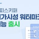 소프트 비