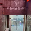 서울레슬링센터 이미지