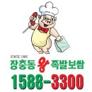 청주왕족발,보쌈 이미지