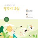 이주민을 위한 글로벌 시민리더아카데미 1기 | 수원시글로벌평생학습관, 2024년2분기 프로그램 수강생 모집