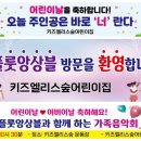 키즈엘어린이집 이미지