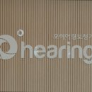 오히어링 이미지