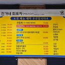 진가네회포차 이미지