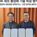 NK메디칼 이미지