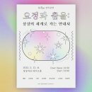 예람