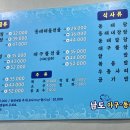 남도아구 이미지