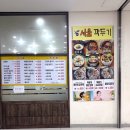 가마솥서울깍두기 이미지