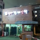 황제포차 이미지