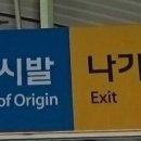 미소비어