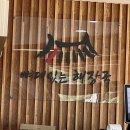 뼈대있는해장국 김해주촌점 | 김해 주촌 맛집 뼈대있는해장국 주촌점에서 주말 점심 후기