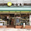 한살림 이미지